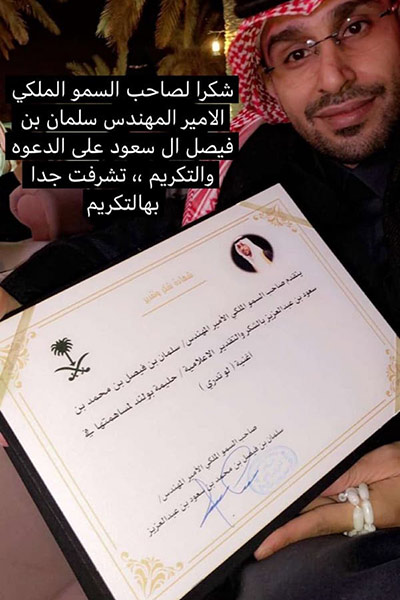اضغط لمشاهدة الصور: أمير سعودي يوجه للإعلامية حليمة بولند رسالة شكر وتقدير